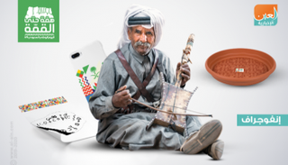 الفعاليات التراثية تفرض نفسها في اليوم الوطني السعودي