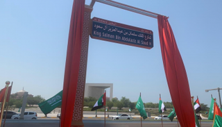 إطلاق اسم