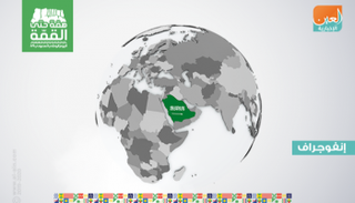 7 أرقام يجب معرفتها عن المملكة العربية السعودية