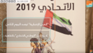 "العين الإخبارية" ترصد اليوم الثاني لانتخابات "الوطني الاتحادي" بالقاهرة