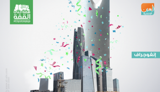 حفلات غنائية في اليوم الوطني السعودي الـ89