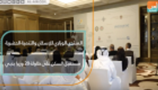 المنتدى العربي الوزاري للإسكان.. مستقبل السكن على طاولة 20 وزيرا بدبي