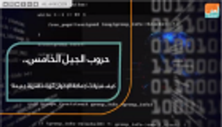 كيف فبركت جماعة الإخوان ثورة مصرية جديدة؟