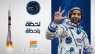 مباشر: رحلة الإمارات نحو الفضاء.. إطلاق الصاروخ سويوز لحظة بلحظة