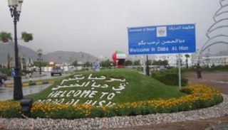 مدينة دبا الحصن الإماراتية - أرشيفية