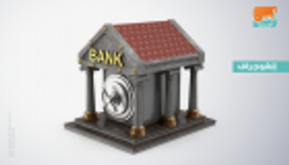 45 ألف وظيفة.. أكبر تسريح للعمالة المصرفية بـ5 دول أوروبية