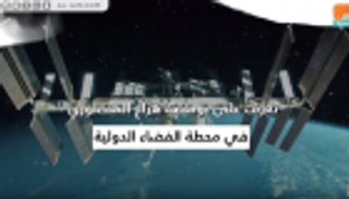 يوميات هزاع المنصوري في محطة الفضاء الدولية