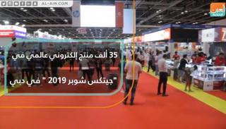 ٣٥ ألف منتج إلكتروني عالمي في 