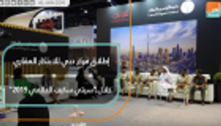 إطلاق مركز دبي للابتكار العقاري خلال "سيتي سكيب 2019"