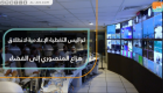 "العين الإخبارية" ترصد كواليس التغطية الإعلامية لانطلاق هزاع المنصوري إلى الفضاء