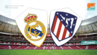 الفوز الأول بالديربي على ميتروبوليتانو يغازل أتلتيكو أمام الريال