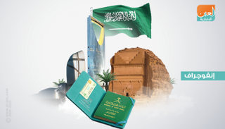 السعودية تفتح أبوابها للعالم عبر 