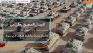 الجيش المصري يعلن نتائج عملية مكافحة الإرهابيين في سيناء