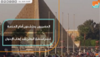 المصريون يحتشدون أمام المنصة ضد إرهاب الإخوان