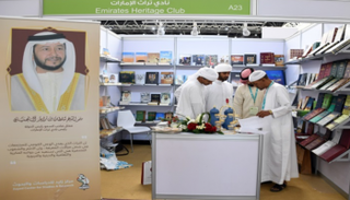 جناح نادي تراث الإمارات في "العين للكتاب" - أرشيفية