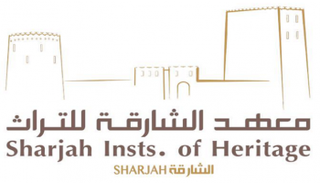 شعار معهد الشارقة للتراث