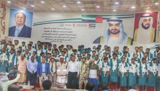 هيئة الهلال الأحمر الإماراتي تنظم عرسا جماعيا باليمن 