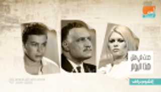 حدث في 28 سبتمبر.. وفاة جمال عبدالناصر وأحمد رمزي وميلاد كونفوشيوس