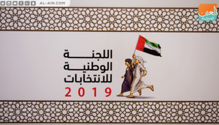 انتهاء استعداد التصويت بانتخابات