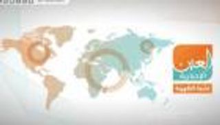 انتهاكات أردوغان وإرهاب إيران بنشرة الظهيرة لـ"العين الإخبارية"