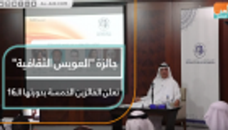 5 فائزين بجائزة "العويس الثقافية"