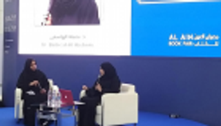 أساليب التربية وانعكاساتها على المستقبل.. جلسة نقاشية بـ"العين للكتاب"