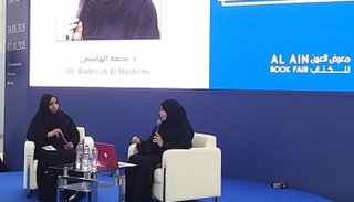 جانب من الجلسة النقاشية