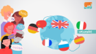 إنفوجراف.. اليوم العالمي للترجمة