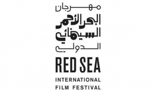 شعار مهرجان البحر الأحمر السينمائي الدولي