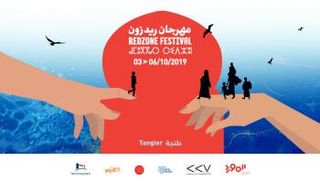 ملصق المهرجان