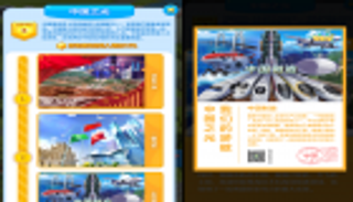 في العيد الـ70 للصين.. "لعبة وطنية" تحتل صدارة متجر أبل في 6 أيام