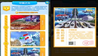 لعبة هوملاند الصينية