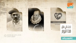 حدث في 30 سبتمبر