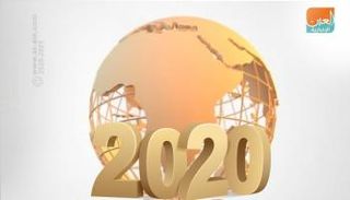 موجز العين الاقتصادي