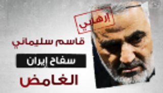 مقتل الإرهابي قاسم سليماني.. لحظة بلحظة