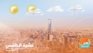 طقس السعودية الجمعة.. غائم جزئيا ورياح نشطة