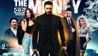 الملصق الدعائي لفيلم "الفلوس"