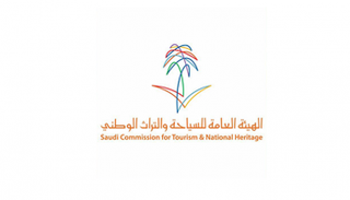 شعار الهيئة العامة للسياحة والتراث الوطني السعودي - أرشيف