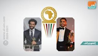 محرز وصلاح وماني