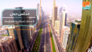 وثيقة 4 يناير.. 6 مسارات استراتيجية للنمو في دبي