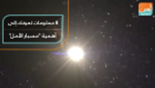 8 حقائق عن مهمة "مسبار الأمل".. المريخ بعيون الإمارات