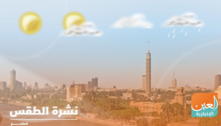 حالة الطقس في مصر