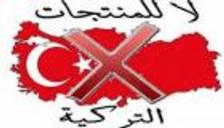 دعوات مصرية إلى مقاطعة عربية لمنتجات تركيا