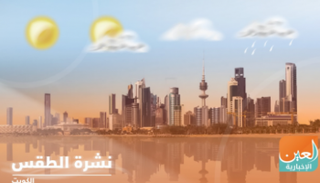 حالة الطقس في الكويت