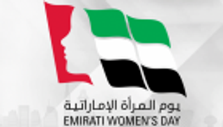 انطلاق فعاليات مؤتمر "المرأة الإماراتية.. المستقبل الآن" بدبي