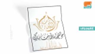 إنفوجراف.. "استراتيجية 2020" لبرنامج الشيخة فاطمة للتطوع 