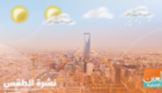 طقس الخميس في السعودية.. أمطار رعدية ورياح نشطة