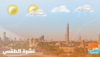 حالة الطقس في مصر