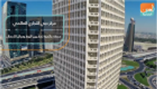 مركز دبي التجاري العالمي.. محطة عالمية لملايين الزوار ورجال الأعمال