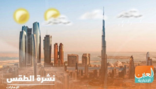 الطقس في الإمارات